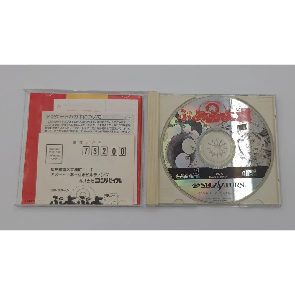 Puyo Puyo Tsu - Sega Saturn - Japan Import - CIB w/ Reg Cards - US Seller